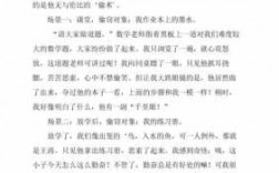 班级方位的小短文（班级调位置作文）