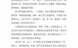 诚实花短文阅读答案（诚实花短文阅读答案暑假）