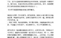 关于民俗的短文（关于民俗的优秀作文）