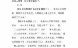 唇亡齿寒复述短文（唇亡齿寒短文阅读答案）