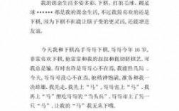 课余活动的短文（有关课余活动的作文400字）