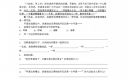 《苹果》阅读短文6（苹果的阅读答案）