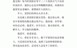 军人坐火车的短文（军人坐火车的短文阅读）