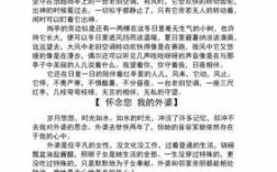 的简短文章（短短的文章）