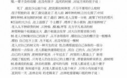 短文《种树老人》（短文种树老人原文）