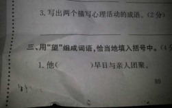 怒放短文（怒放课外阅读答案）