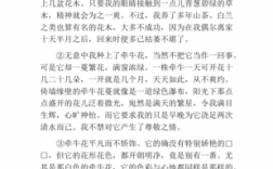 短文喇叭花（喇叭花阅读短文答案）