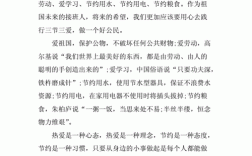 三爱小短文（三爱内容简单短文字）