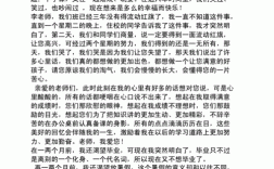 关于同学离别的短文（同学离别的文章）