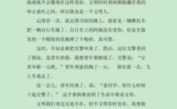 懂礼貌短文（关于懂礼貌的作文100字）