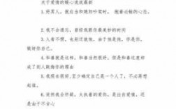 暖心爱情短文（100句最暖心的爱情句子）