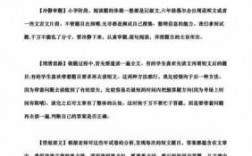 讽刺类短文阅读（讽刺类短文阅读答题技巧）