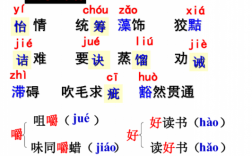 短文两篇谈读书（短文两篇谈读书不求甚解生字拼音）