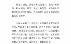 小闹钟短文阅读理解（二年级小闹钟阅读答案短文的中心句）