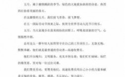 关于企业五一小短文（五一劳动节企业文章精选）