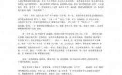 关于人的小短文（关于人的文章短文）