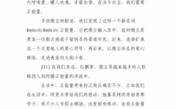 优秀文章正能量短文（正能量的短篇文章）