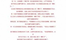 短文钉子的故事（短文钉子的故事中心句是什么）