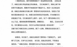 阅读短文蚂蚁逃生（短文蚂蚁逃生阅读及答案）