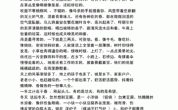 朱自清短文介绍（朱自清的文段）