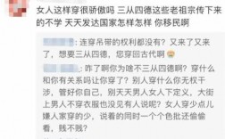 不知羞耻的短文（表达不知羞耻的句子）