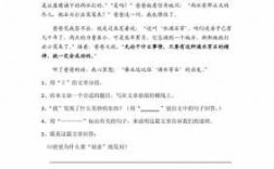 阅读短文官网（阅读短文30篇）