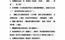 船长短文答案（船长阅读短文答案全文）