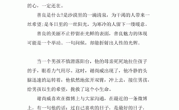 塑造高尚人格的短文（高尚人格的作文素材）