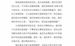 经典爱国短文（经典爱国短文500字左右）