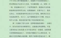 清明小长假短文（清明小长假感悟）