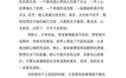 关于志的短文章（关于志的语段）