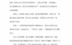 职工正能量短文（企业员工正能量文章200字）