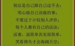 劝说想不开短文（劝想不开的人的文章）