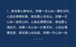 心静短文（静心美文摘抄）