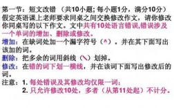 短文改错2008辽宁（短文改错历年真题30篇）