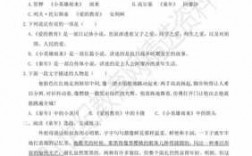 快乐阅读教室短文答案（快乐阅读课程实施方案）