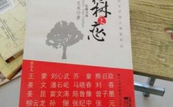 山楂树短文（山楂树散文诗）