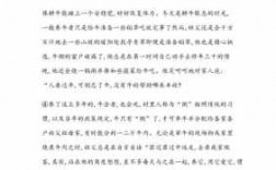 牛短文阅读答案大全（牛短文阅读理解答案）