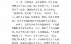 送给父亲的短文（送给父亲的短文作文）