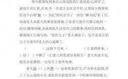 erzi短文（儿子短文阅读答案）