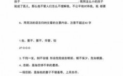 孩子无罪阅读短文（孩子无罪阅读短文答案）