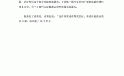 成语故事短文（成语故事短文20字）