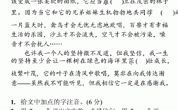 最美的名字短文（最美的名字短文阅读答案）