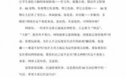 网络有关的短文（有关网络的文章）