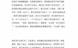 放学的阅读短文（放学这篇文章的阅读题）