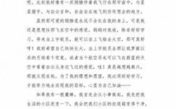 关于愿望小短文（关于愿望的优秀作文）