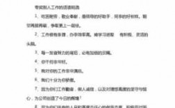 表扬新人的短文（表扬新人工作非常努力的句子）