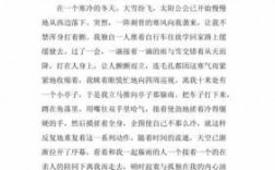 短文愉快的瞬间原文（愉快的瞬间这个故事给你什么启示）