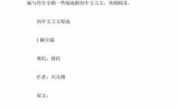 经典古文小短文（经典古文小短文大全）