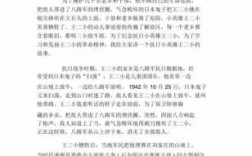 短文英雄的故事（短文英雄的故事100字）